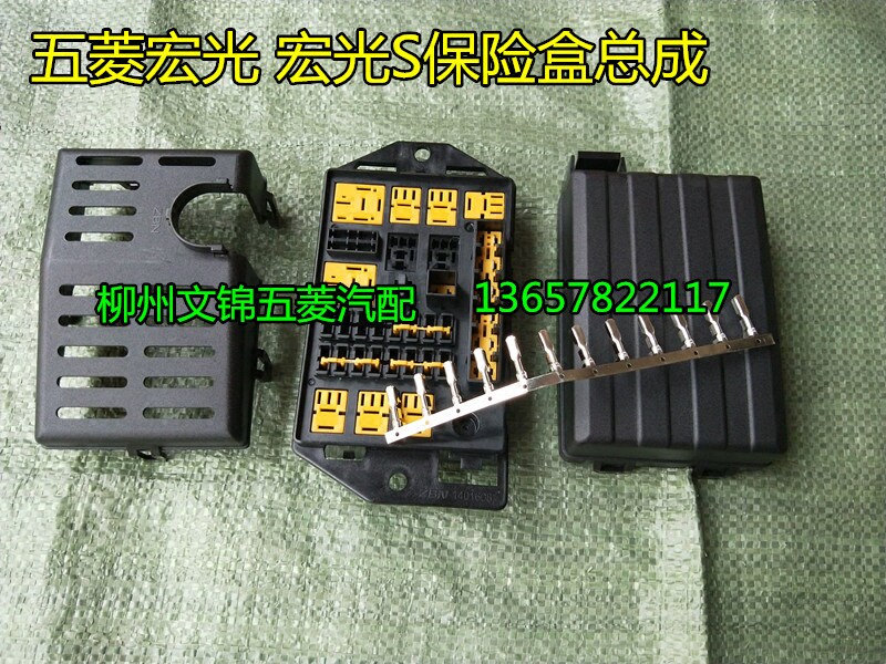 Five Diamond Macro Light Insurance Box Assembly Macro Light S Insurance Box Upper Cover Lower Cover Fuse Box Not With Insurance Sheet-Taobao