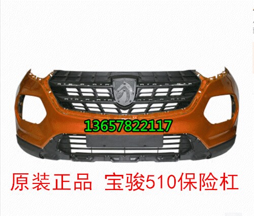 Suitable for Baojun 510 front and back insurance lever rear lever rear lever rear lever special with lacquer without color difference
