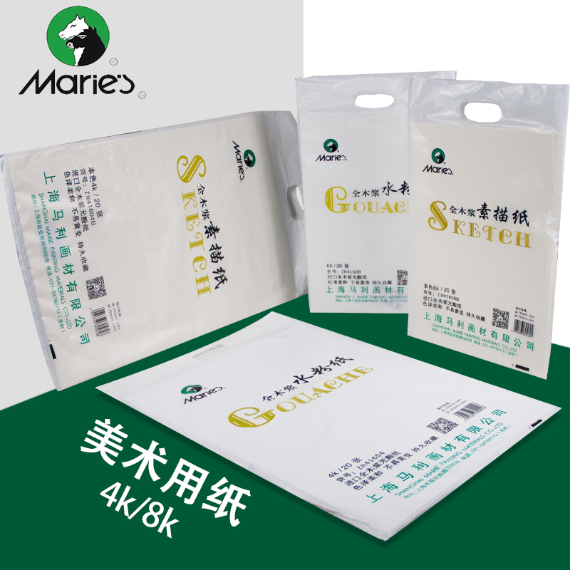 Pop Official Marillin Paper 4k160g8k Watercolor Paper Art Paper Beginners SkyPaper SkyPaper Student Specific Paper Marley Brand Paper Paper Paper Paper