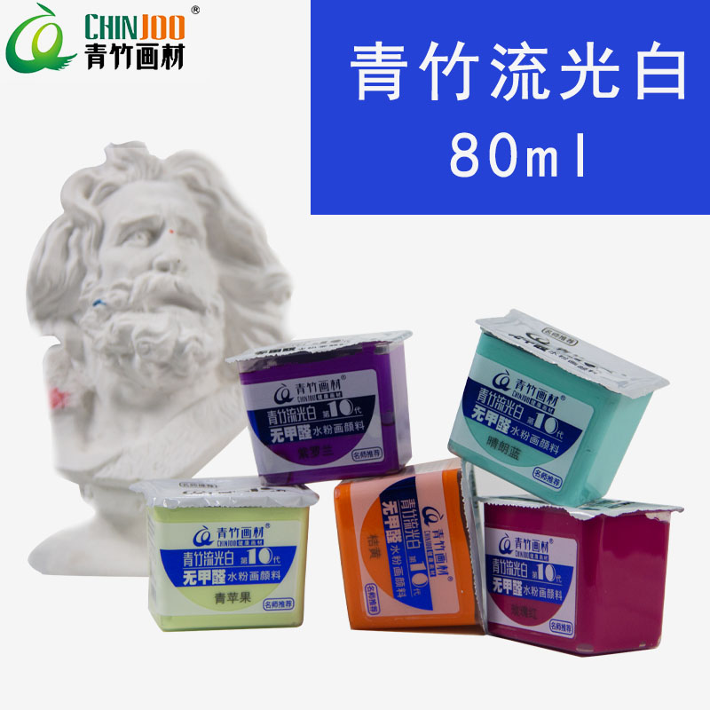 Pop official green bamboo flow white jelly powder pigment 80ml42 color pigment individual supplement Art students painting white pigment water powder painting jelly pigment