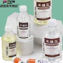 Popp Official Wood Hibiscus Oil Painting Special Toning Turpentine Odorless Thinner 500ml 500ml 250ml Oil Painting Drying Agent Bright Light Gloss Oil 500ml Three-in-one Wash Pen Liquid Professional Turpentine