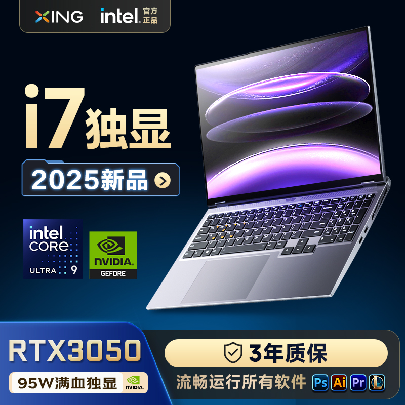 【RTX3050 本格独立グラフィック搭載】2025年新型ノートパソコン Core i7 大学生向け グラフィックデザイン 超薄型 ポータブル i9 ゲーム ビジネス オフィス 公式旗艦店 正規品