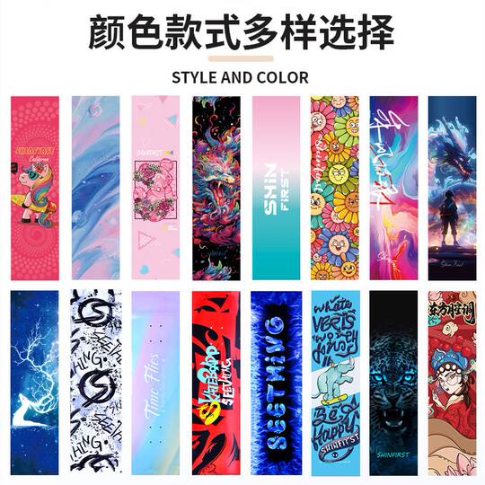 Skateboard sandpaper skateboard sticker sandpaper longboard dance board rocker back anti-slip four-wheel fish board wear-resistant thickened frosted