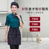 Сотрудник Catering Cathing Chef Hotot Pot Shop Ресторан быстрого питания Отель Официант Работа для одежды с длинным рукавом с длинным рукавом женский и лето