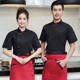 Отель кухня кухня столовая пекарня для торта ресторан ресторан Point Kitchen Master Work Service Working с длинным рукавом с длинным рукавом весна и лето