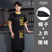 Черная шапка, фартук, короткий рукав