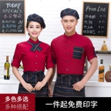 Сотрудник Catering Cathing Chef Hotot Pot Shop Ресторан быстрого питания Отель Официант Работа для одежды с длинным рукавом с длинным рукавом женский и лето