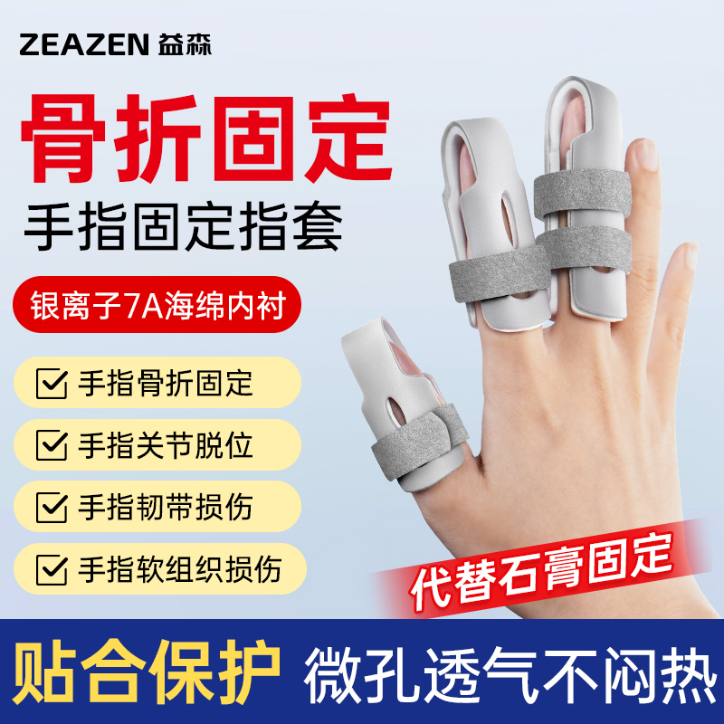 Finger Fracture Fixation Splint, Medical Finger Sleeve Immobilizer, Phalangeal Brace, Bend and Straighten Rehabilitation Support Device, Corrector Finger Fracture Fixation Splint, Medical Finger Sleeve Immobilizer, Phalangeal Brace, Bend and Straighten Rehabilitation Support Device, Corrector