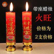 Wedding red candle Household burn-resistant belt seat bold power outage emergency supply Buddha housewarming festive old-fashioned smoke-free incense candle
