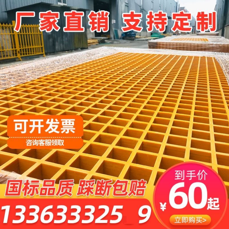 Green room grille sewer manufacturer direct sales pigeocage municipal artificial yellow cover glass fiberglass small hole washing car