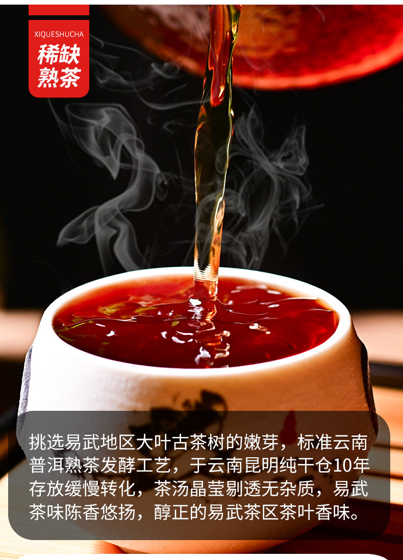 乌金醇 10年陈 易武明前头芽 普洱茶熟茶饼 357g 图3