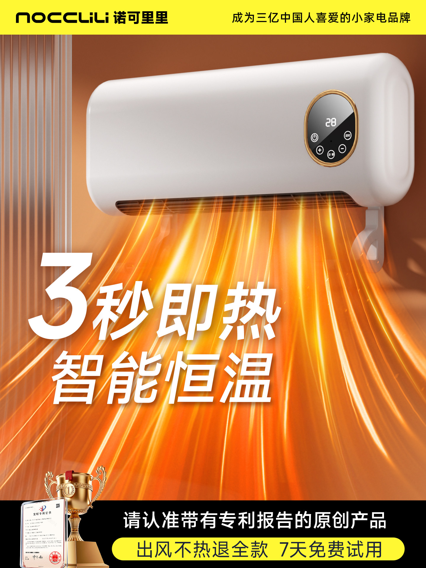 New Type of Heater, Bathroom Heater, Household Electric Heater, Bathroom Wall-Mounted, No-Drill, Infant Bath Heater