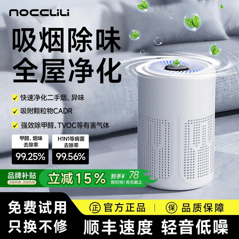 Desktop Air Purifier Removes Formaldehyde, Small Office Smoke Purifier, Pet Deodorizer, Sterilization and Disinfection Desktop Air Purifier Removes Formaldehyde, Small Office Smoke Purifier, Pet Deodorizer, Sterilization and Disinfection