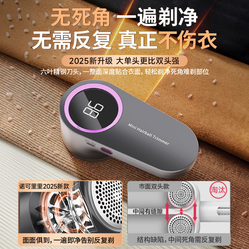 Lint Remover for Home Use, Electric Sweater Shaver, 2025 New Model, Lint Remover That Doesn'T Damage Clothes, Fuzz Remover