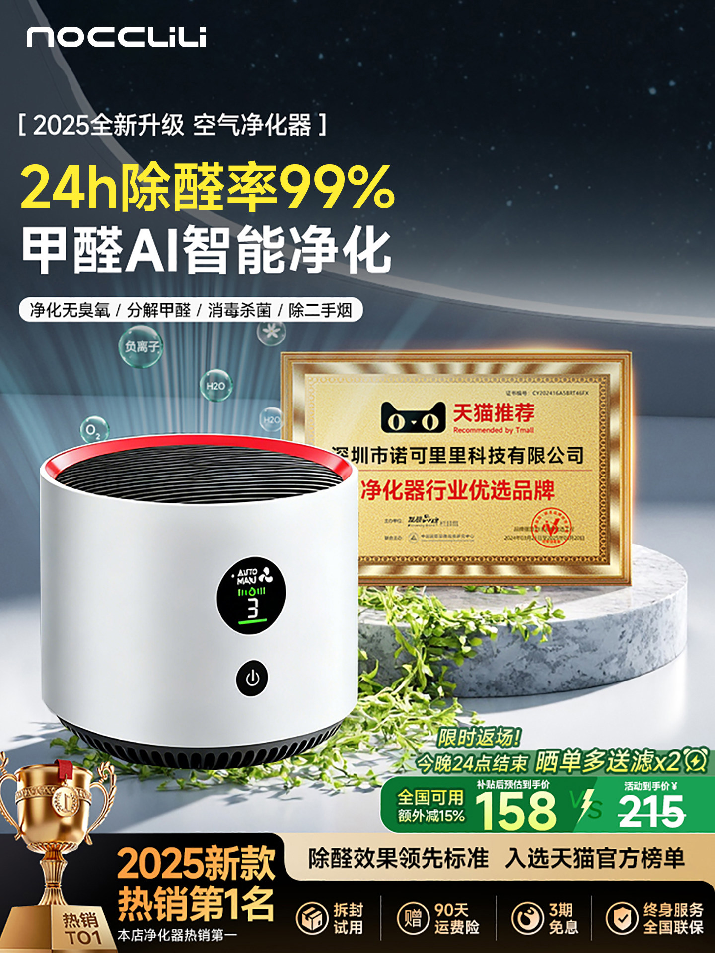 Desktop Air Purifier, Small Formaldehyde Removal, Home Office Smoke Odor Removal, Indoor Fresh Air Purifier