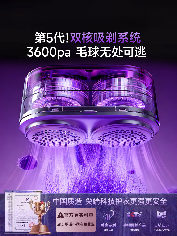 Lint Remover for Home Use 2025 New Model Sweater Fuzz Remover Electric Shaver That Doesn'T Damage Clothes