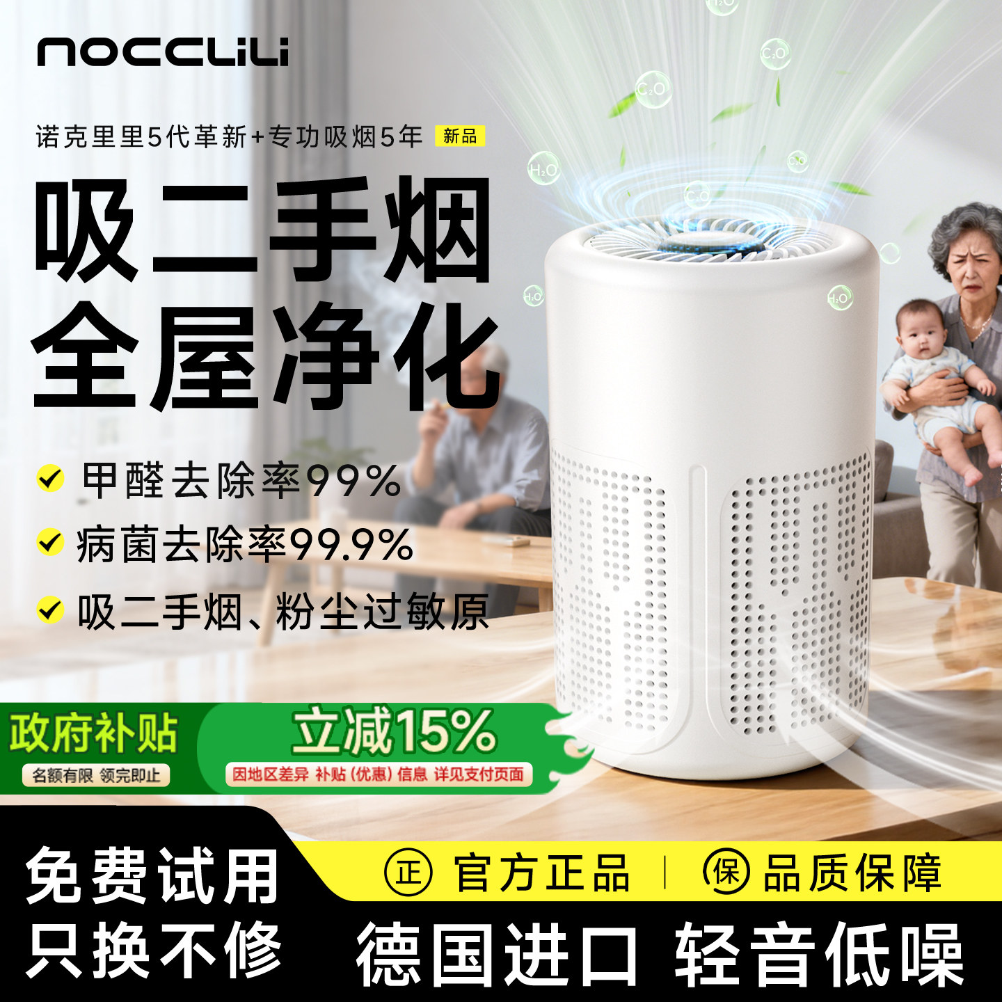 Desktop Small Air Purifier for Home Deodorizing and Removing Smoke Odor, Office-Specific Formaldehyde Purifier 2025 New Model