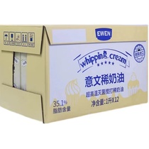 Italian cream 1LX12 imported from Germany EWEN light cream animal cream cake decorated egg tart baking