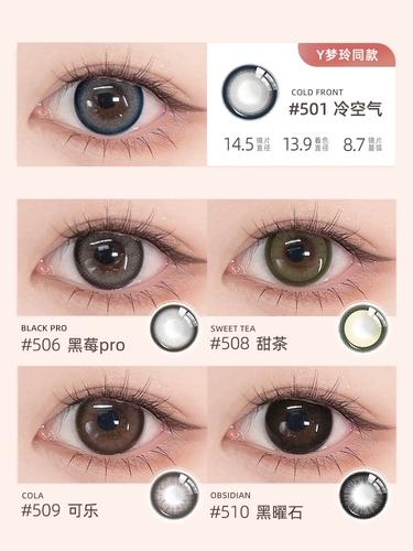 Красивый день учеников бросить большой диаметр лимонад 10 кусочков цвета невидимая миопия подлинный официальный сайт флагманский магазин