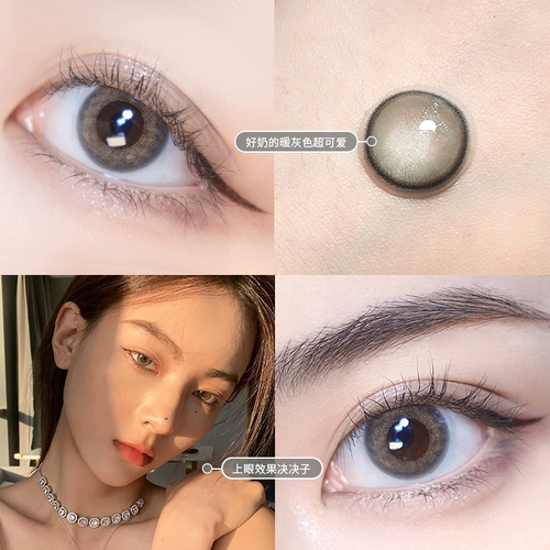 [U сначала] лимонад красивая зрачка женская контактная линза ежедневно бросает большой и маленький диаметр натуральная смешанная гонка 2 таблетки