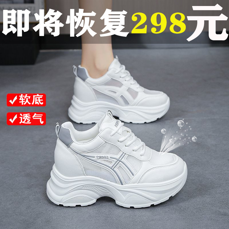 Брендовая кожаная женская обувь daddy shoes 2026 лето из тонкой дышащей сетки маленькие люди не устают от увеличенной спортивной обуви на ногах