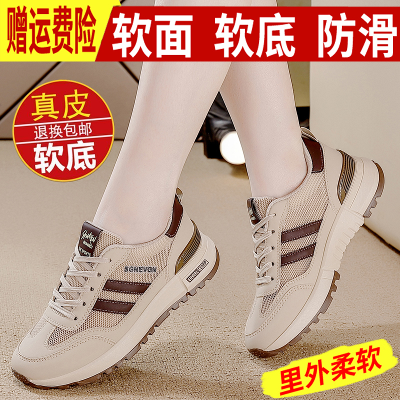Hong Kong Exclusive Genuine Leather Sneakers for Women, 2026 Summer Thin Mesh Travel Shoes, Fashionable Versatile Breathable Women's Shoes