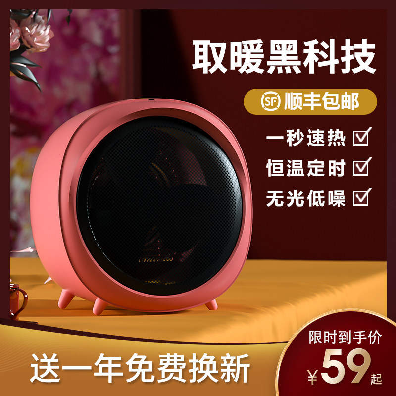 Small energy saving electric heating magic device small sun silent office home desktop stove heater