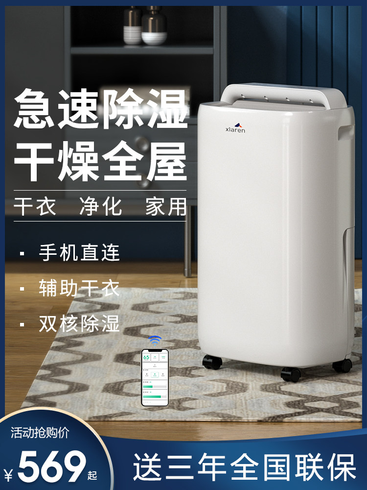 Dehumidifier home bedroom mute dehumidifier dehumidifier dehumidifier moisture-proof dryer dehumidifier back to Nantian artifact