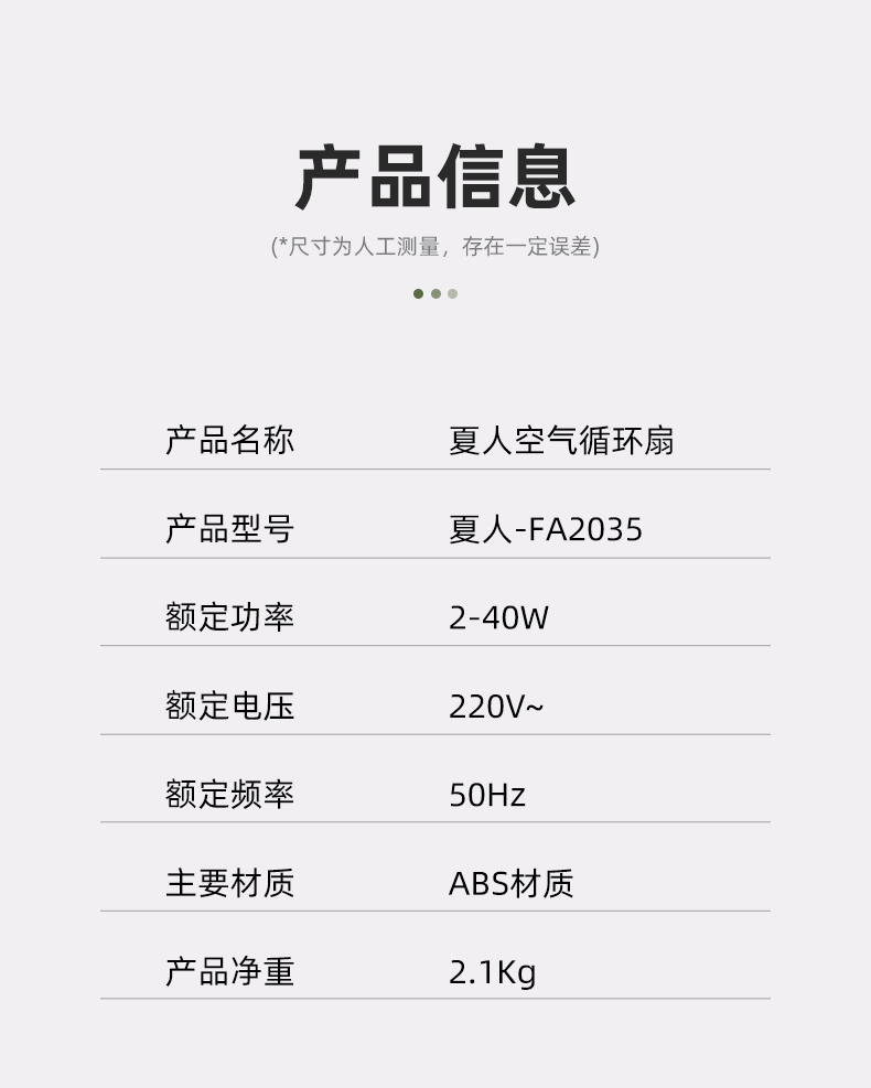 xiaren 台式静音空气循环扇 久吹不头疼 图9