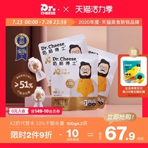 Dr Cheese A2 Platinum Bang Bang Childrens cheese stick High calcium healthy cheese cheese baby nutrition snacks 3 bags