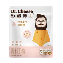 【顺丰发货】无糖减脂小圆奶酪75g