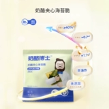 [U сначала] доктор сыр сыр зажатые морские водоросли хрустящие детские морские водоросли, чтобы открыть сумки для здоровой пищи