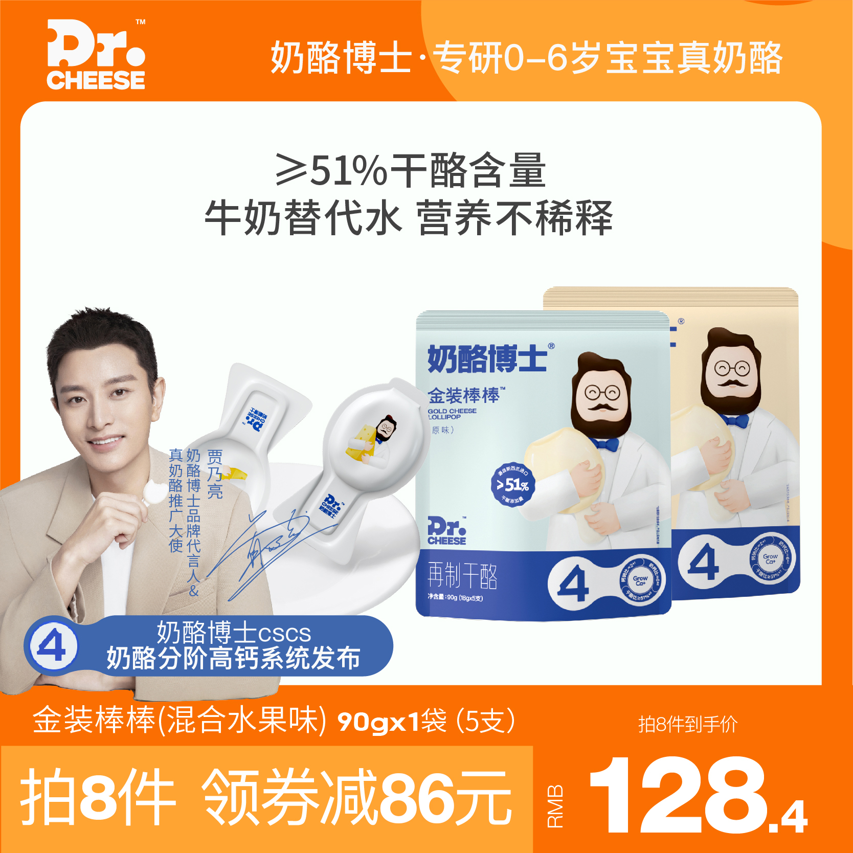 Cheese doctor golden cheese bar children high calcium healthy nutritious ready-to-eat cheese baby snack