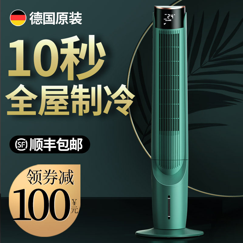 CIH air conditioning fan water cooling tower single cold no-leaf negative ion purifying fan intelligent remote control vertical refrigeration light sound