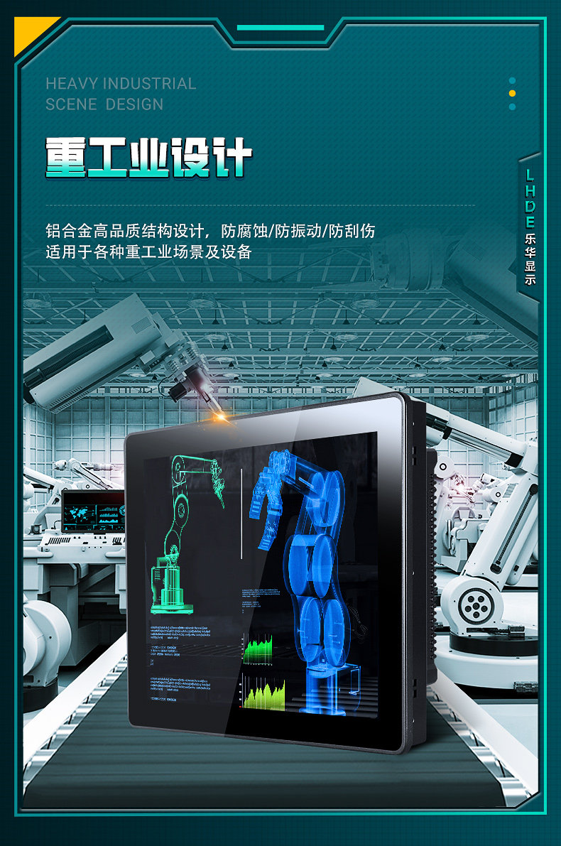 Монитор 8-21.5寸工业电脑一体机航空接头电容触摸车间产线工控平板电脑 Lhde