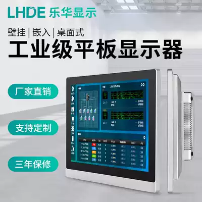 Lehua 12 17 19-inch industrial control display wall-mounted capacitor resistance touch industrial display fully enclosed