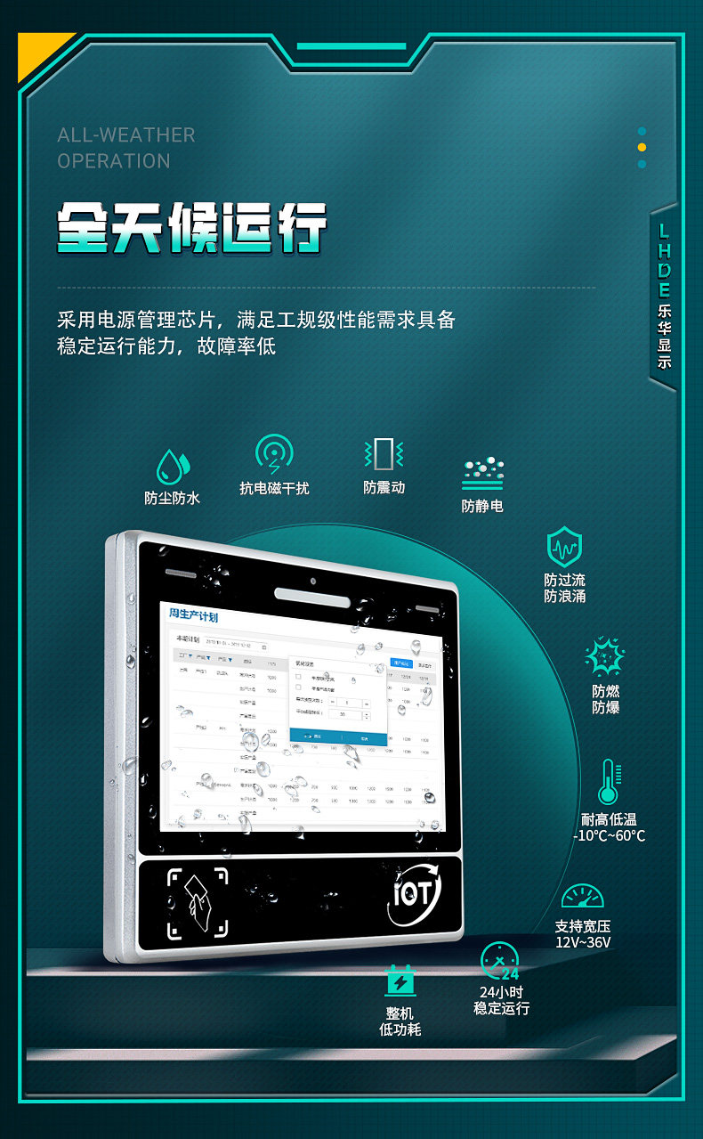 Монитор 11.6寸工位机抗电磁干扰 mes系统工厂车间sop刷卡工控电脑一体机 LHDE