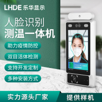 Lehua 8 inch face recognition all-in-one intelligent attendance temperature measurement channel gate machine dual purpose camera access control terminal