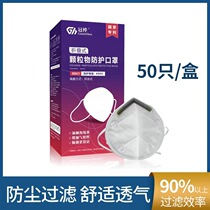 Guanhua disposable folding mask 8861 individually packaged ear-worn KN95 sponge strip without valve industrial dustproof