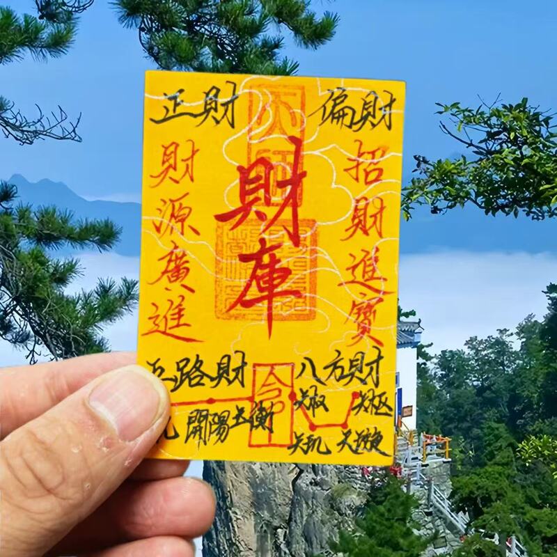 Longhu Mountain Anti-Sorcery Amulet for Personal Protection, Good Luck Charm, Paper Talisman for Good Fortune, Phone Sticker, Protective Item Longhu Mountain Anti-Sorcery Amulet for Personal Protection, Good Luck Charm, Paper Talisman for Good Fortune, Phone Sticker, Protective Item