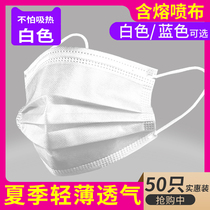 White mask disposable breathable thin summer dust-proof summer adult three-layer 50 thick mouth nose mask female