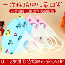 Children's Mask 3d Stereo Children's Babies 6-12 Months Special Girls' Boys Infants Disposable Independent Packaging