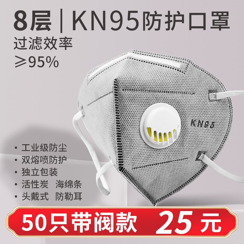 kn95防尘口罩官方旗舰店工业粉尘电焊打磨喷漆活性炭3d立体防雾霾