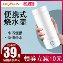 UGASUN portable kettle travel Electric water Cup heating heat preservation Integrated Household Mini small burning water Cup