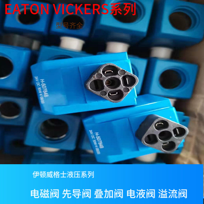 American Vickers hydraulic valve 300AA00082A MCSCJ024DG000010 Vickers solenoid valve coil