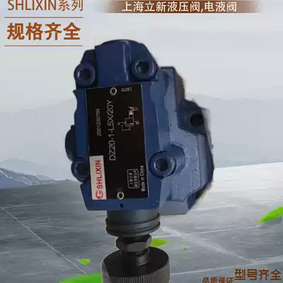 DA10-1-50DA10-2-50 Hengli SHLIXIN Unloading Valve DA10-50 20 Shanghai Lixin Pressure Reducing Valve