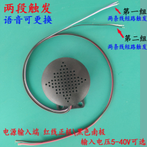 Alarm horn voice prompt multi-channel trigger voice custom recording sound access control alarm player module