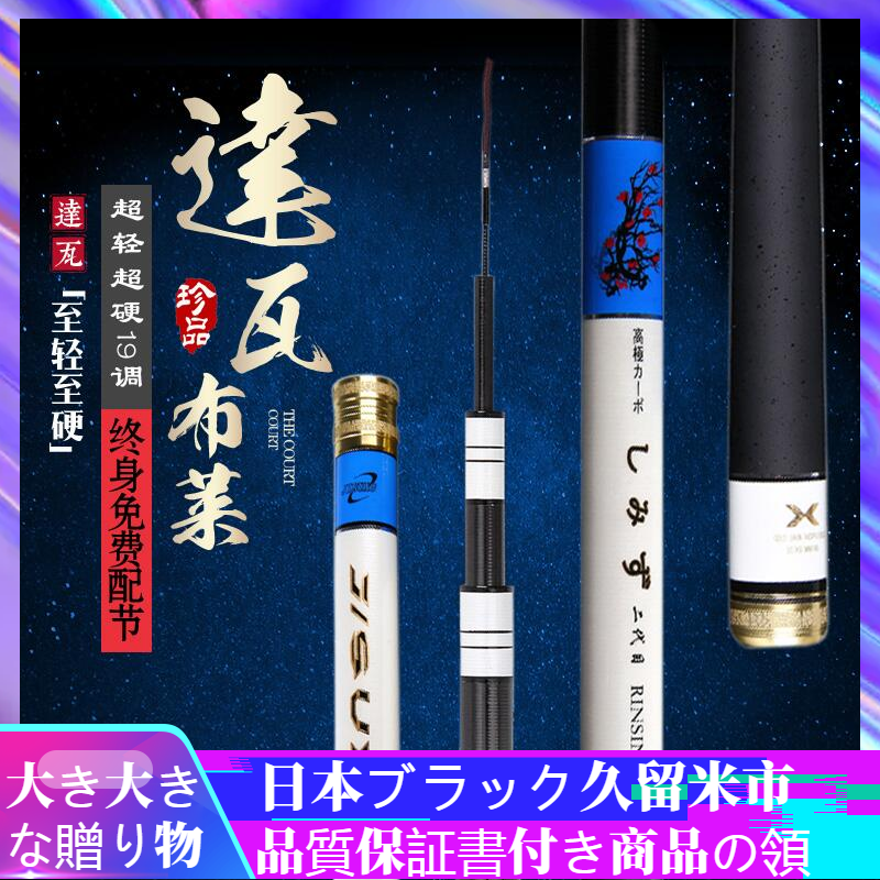 Japan imports large and Brycarbon fishing rod ultra-light ultra-hard 19 tunes bighead bighead rod Handrod Top 19 Brand