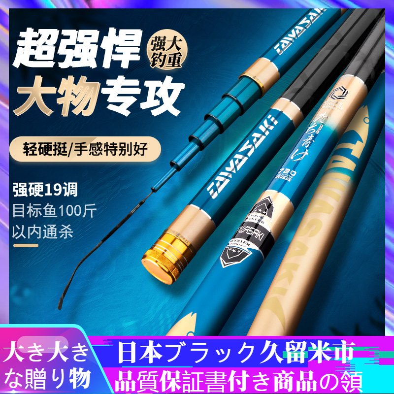 Japan's original imported Yamato Bligh fishing rod 6 3-7 2 meters super hard 19 tune herring big object rod silver carp rod