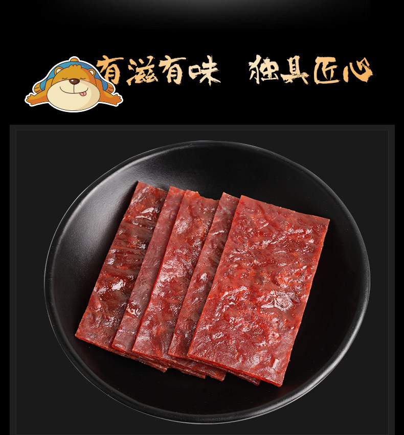 懒熊食尚 网红靖江猪肉脯 100g*3 图3